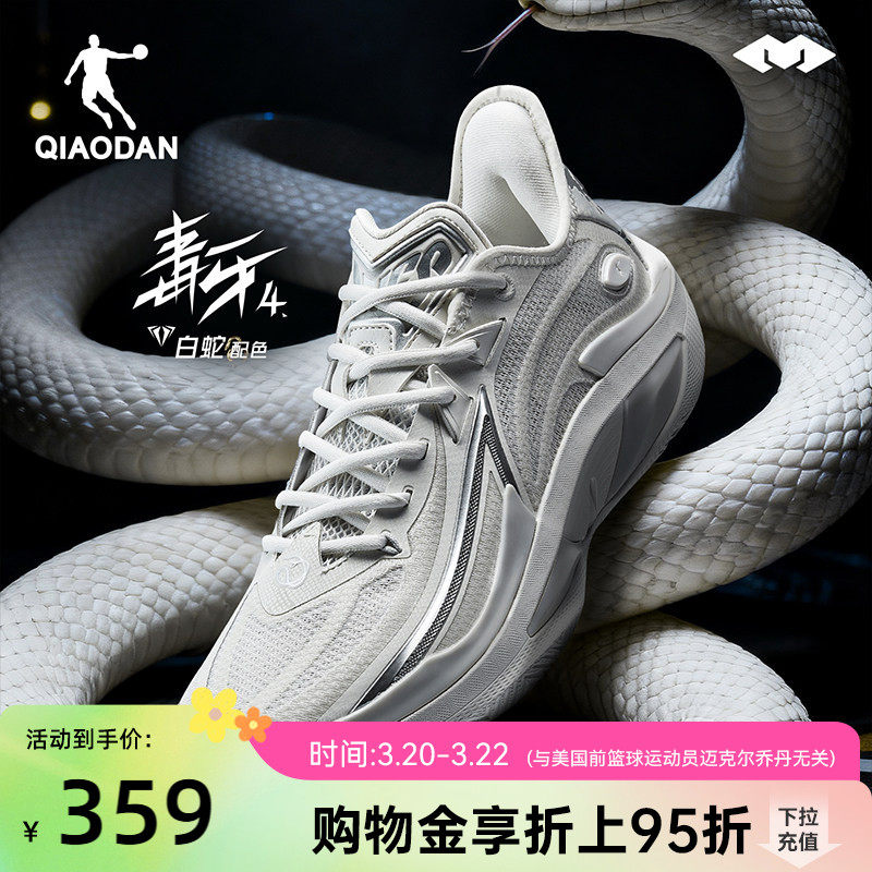 毒牙4.0|乔丹专业实战篮球鞋男青少年低帮缓震耐磨防滑回弹运动鞋