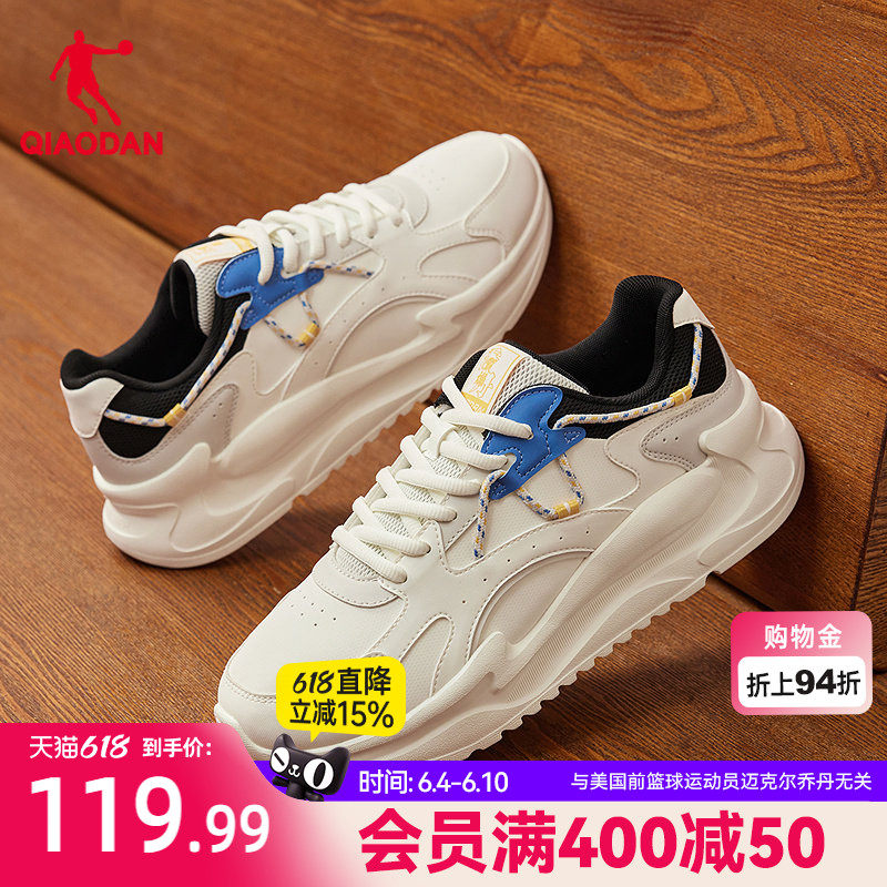 乔丹软底白色休闲鞋男运动鞋秋冬新款鞋子革面防水老爹鞋百搭男鞋