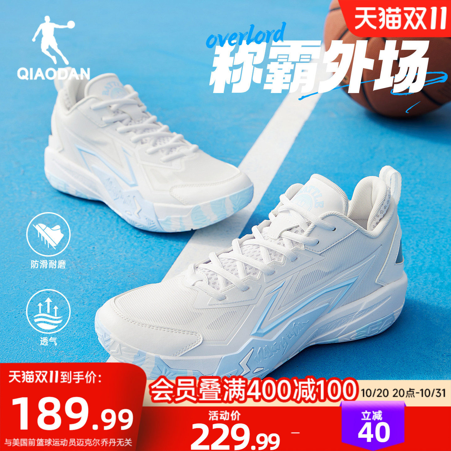 乔丹篮球鞋男秋季透气轻便回弹青少年实战耐磨防滑球鞋学生运动鞋