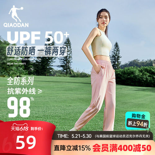 中国乔丹防晒透气运动长裤女