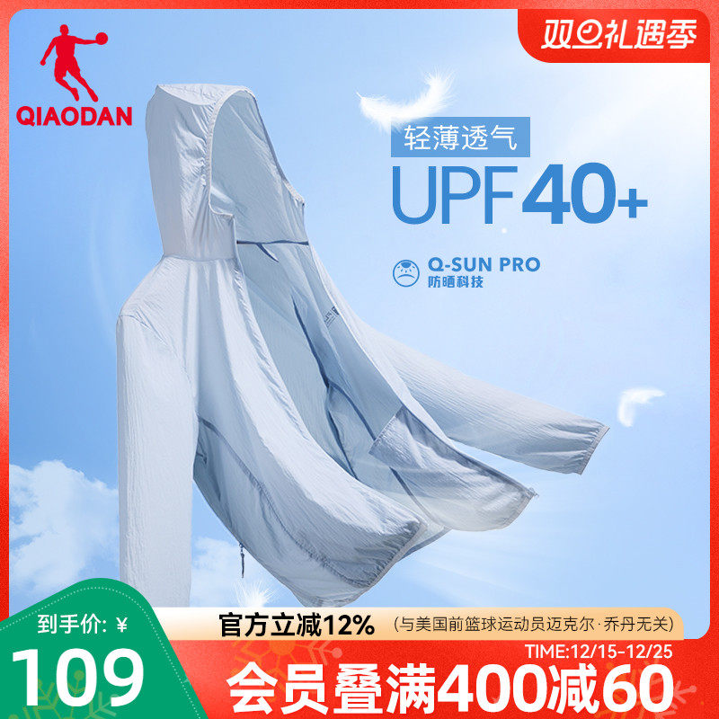 中国乔丹防晒衣男夏季新款轻薄速干户外钓鱼服防紫外线冰感皮肤衣