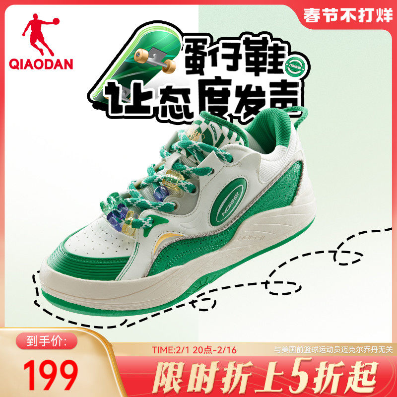 蛋仔鞋中国乔丹板鞋男鞋2024春季新款情侣休闲运动厚底面包鞋女子