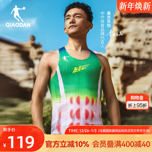 透气呼吸纱 乔丹飞影PB5.0专业跑步马拉松背心男夏季 明星同款