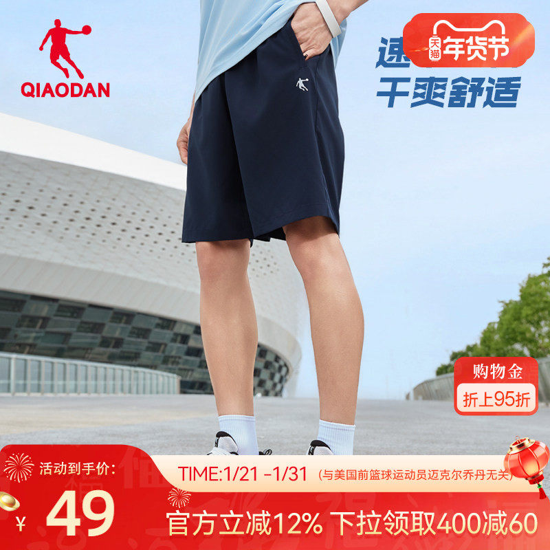 乔丹梭织速干短裤男士透气2026春季新款百搭运动透气五分裤吸湿,运动服/休闲服装,运动中长裤／短裤,淘宝优惠券,粉丝福利购,淘宝优惠卷