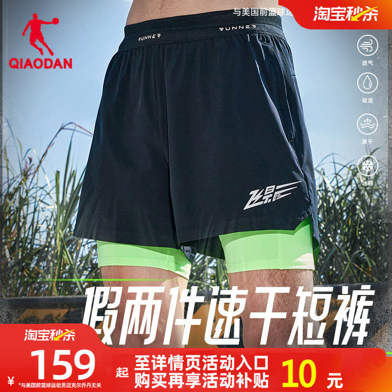 乔丹飞影假两件短裤运动跑步专业男子2026新款马拉松透气速干健身