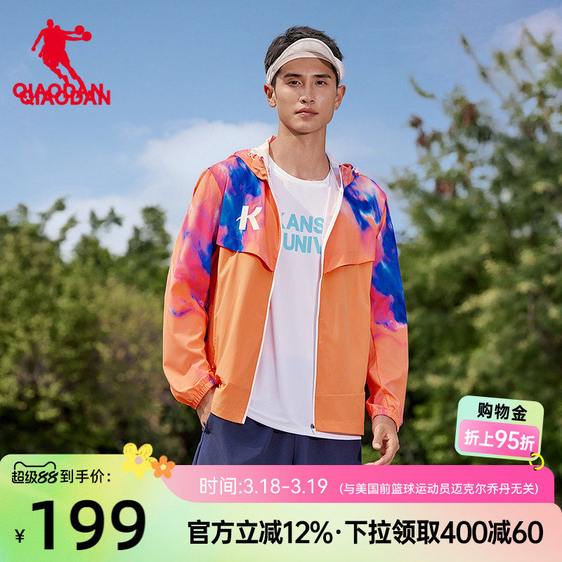 乔丹强风吹拂大K梭织风衣男生2026春季新款外套跑步防风运动健身