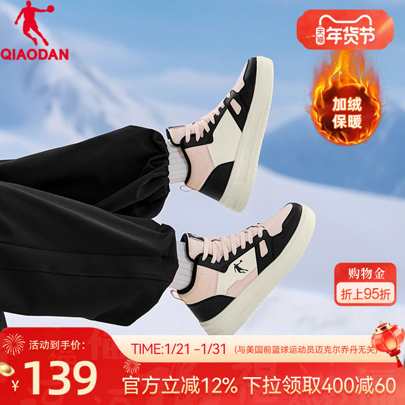 乔丹粉黑皮面保暖加绒高帮女款运动板鞋冬季新款百搭厚底休闲棉鞋,运动鞋new,板鞋,淘宝优惠券,粉丝福利购,淘宝优惠卷