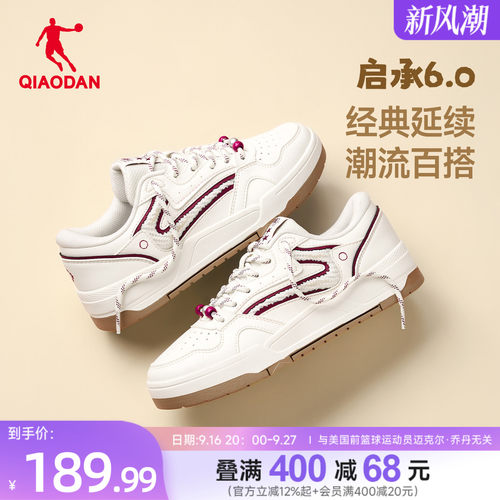 乔丹启承潮流板鞋运动鞋女款经典