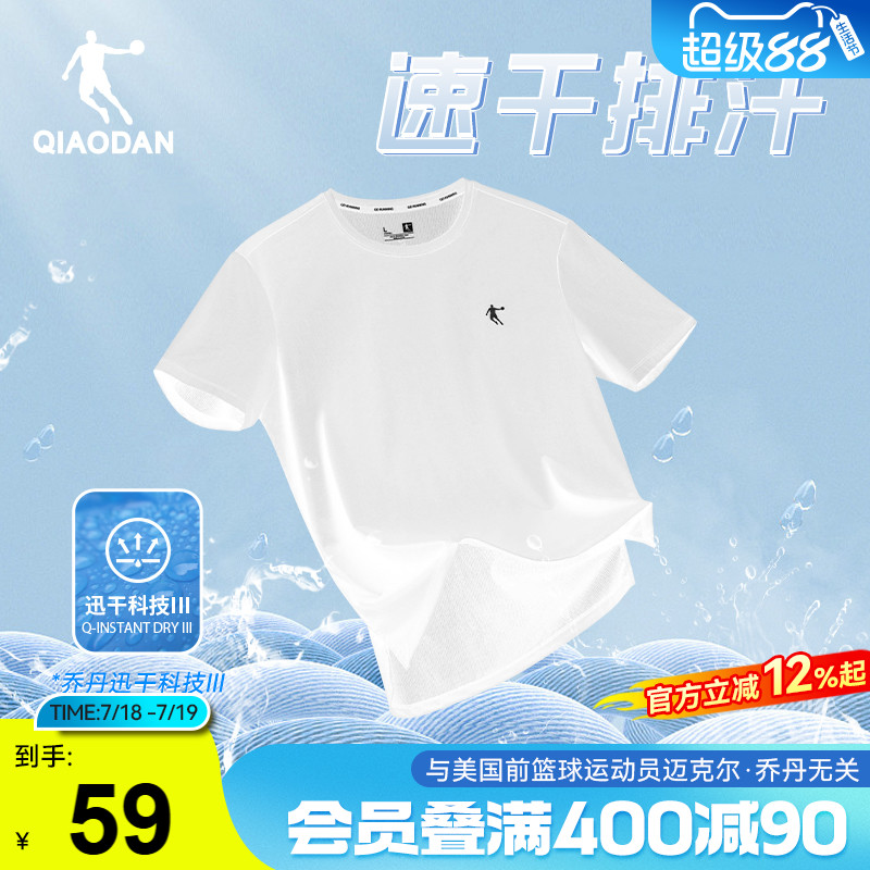 乔丹速干T | 跑步凉感短袖t恤男士2025夏季新款训练健身运动透气