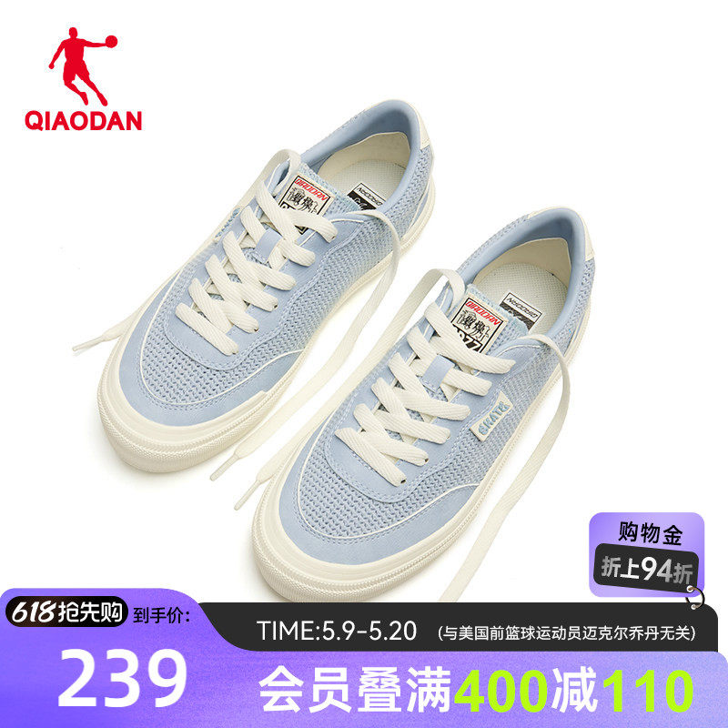 乔丹透气板鞋运动鞋女款2026夏季商场同款网面硫化鞋QDL052262512