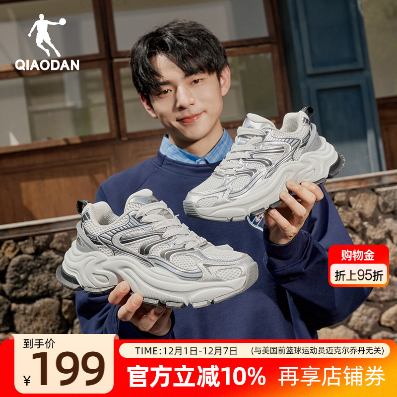 乔丹玄武MIX休闲鞋厚度老爹鞋男