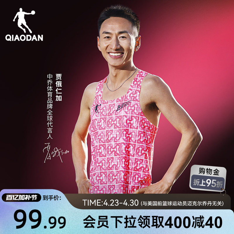 飞影PB4.0马拉松背心中国乔丹专业运动无痕新款无袖跑步t恤男正品