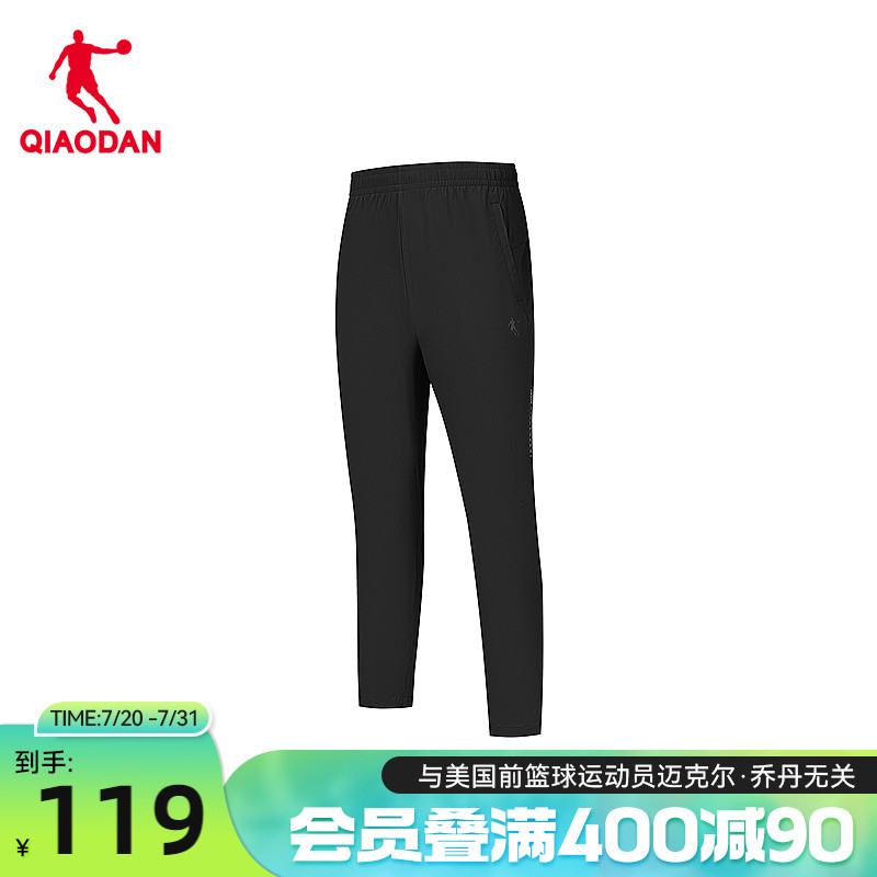 乔丹速干运动长裤男生2025夏季新款商场同款休闲舒适轻薄正品