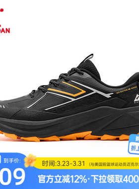 乔丹越野跑鞋男春季新款户外轻便耐磨回弹登山橙色跑步鞋运动鞋