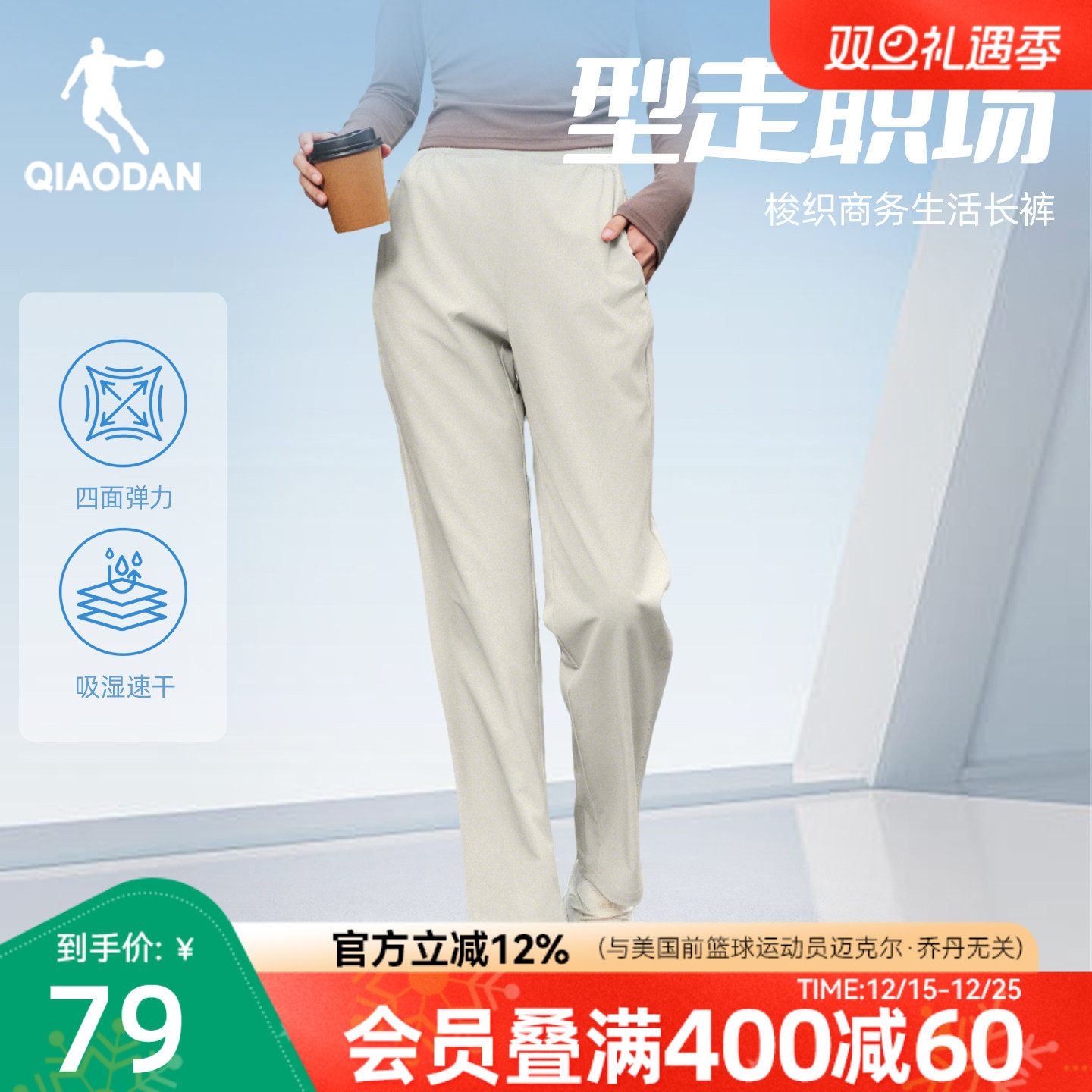 乔丹轻商务长裤女2025秋季新款休闲速干女性职场干练显瘦随形裤