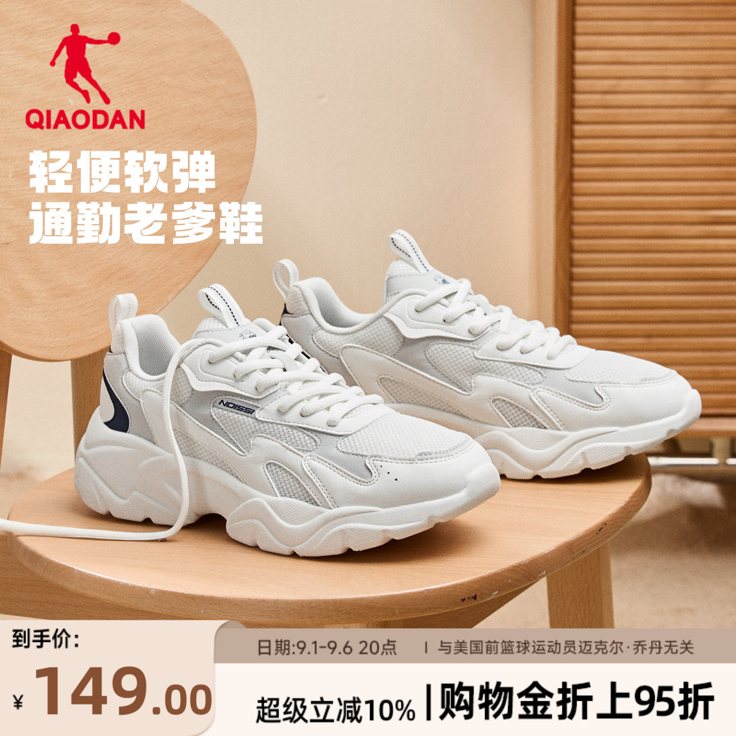 乔丹网面透气休闲鞋男运动鞋图片