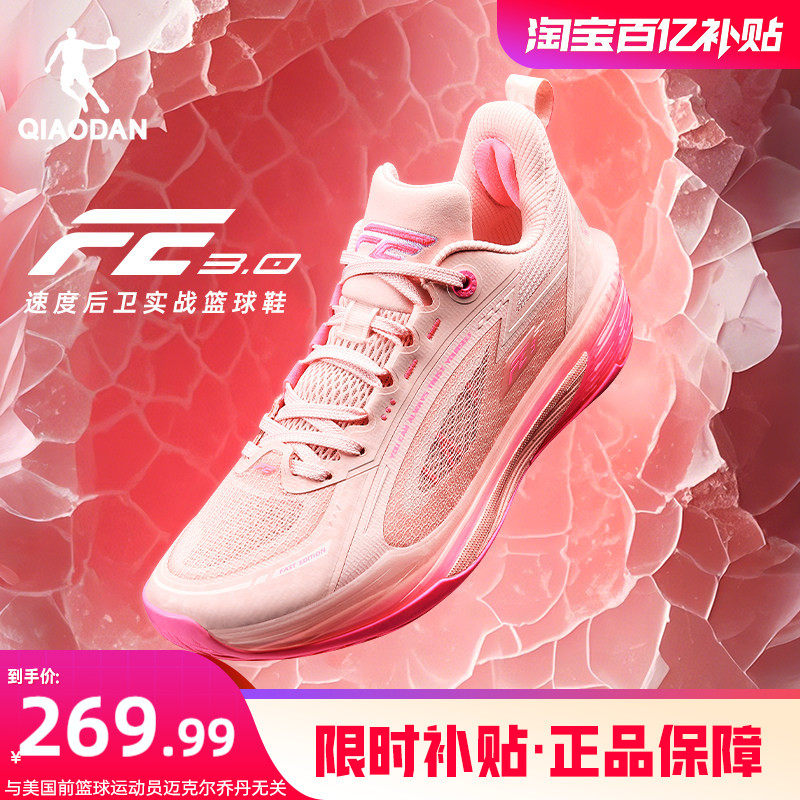 乔丹FE3.0|低帮专业实战篮球鞋男新款透气轻便运动鞋粉色潮流后卫