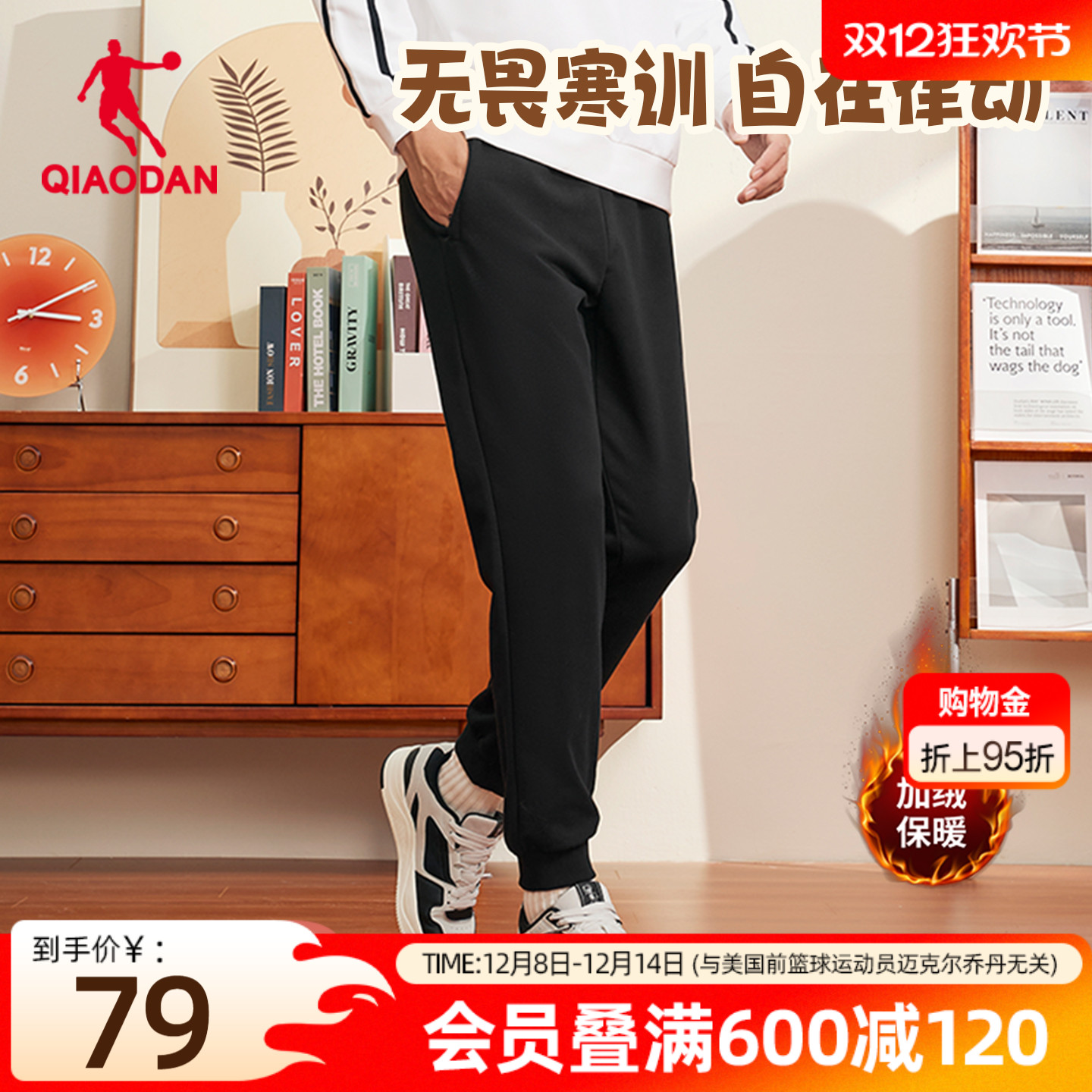 加绒长裤男保暖螺纹收口