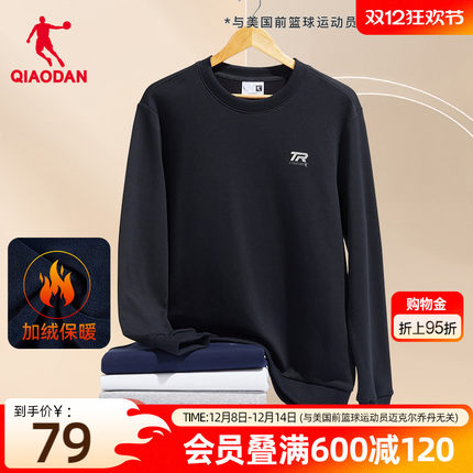 乔丹圆领卫衣男2025冬季新款男生运动针织休闲加绒保暖青少年上衣