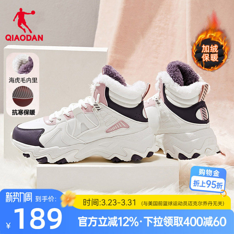 乔丹高帮东北加绒登山鞋女春季新款保暖革面防水防滑运动加厚棉鞋