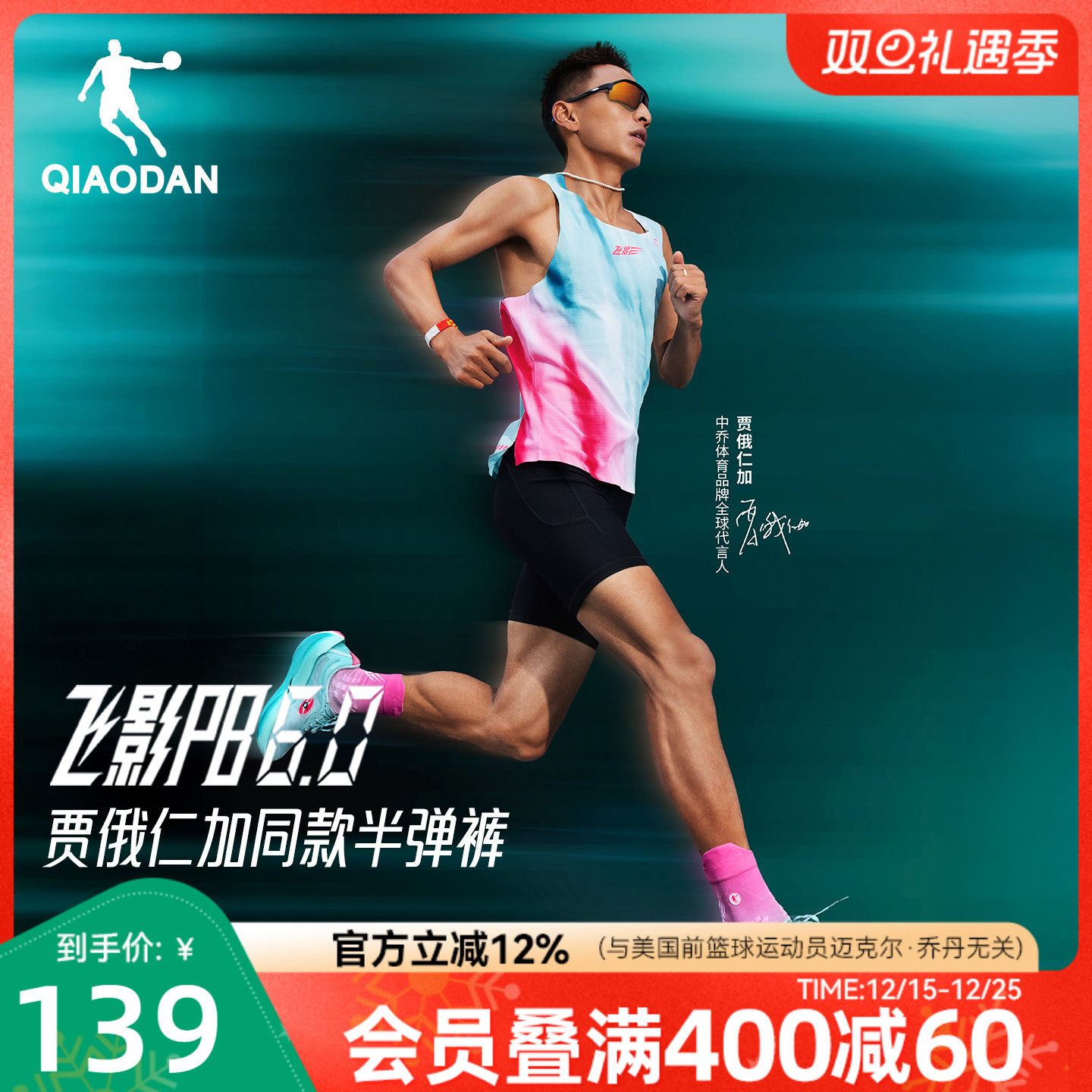 乔丹飞影PB6.0半弹短裤男生2025冬季新款马拉松跑步健身紧身裤子