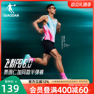马拉松跑步健身紧身裤 新款 子 男生2025冬季 乔丹飞影PB6.0半弹短裤