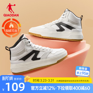 休闲运动鞋 2025年革面新品 乔丹加绒保暖高帮厚底增高男板鞋 月白