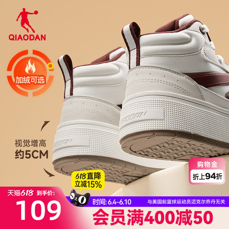 月白|乔丹高帮加绒保暖厚底增高女板鞋春季红色休闲鞋运动鞋棉鞋