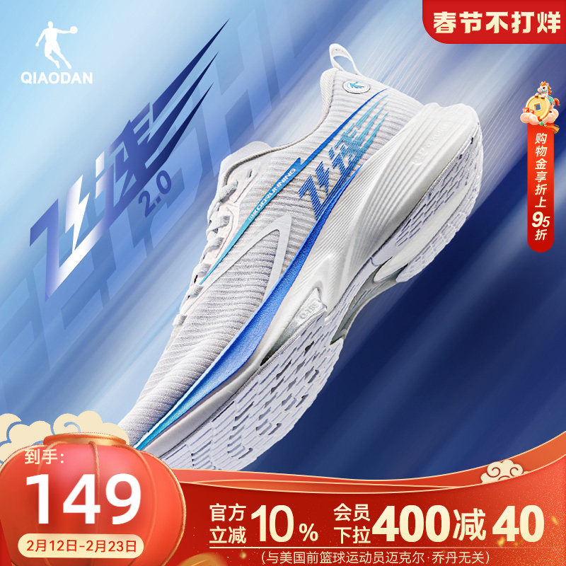乔丹跑步鞋男款专业竞速训练学生体测中考场地跑鞋透气减震运动鞋
