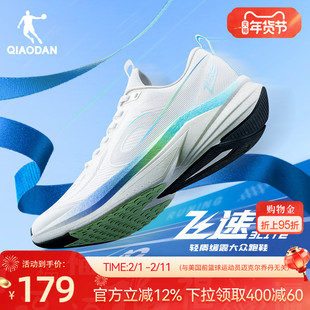 乔丹飞速3LITE跑步鞋男训练体测春季网面透气减震运动鞋轻便跑鞋