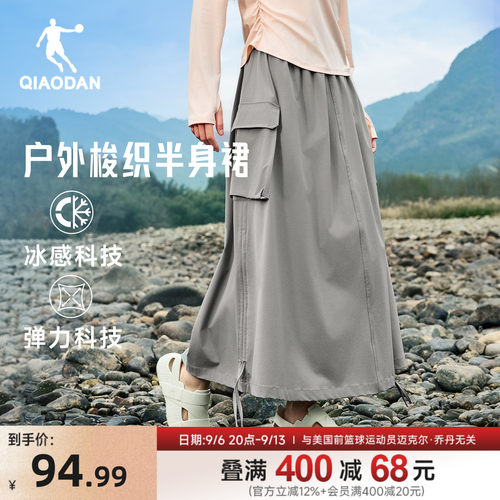 乔丹工装半身长裙女生冰感