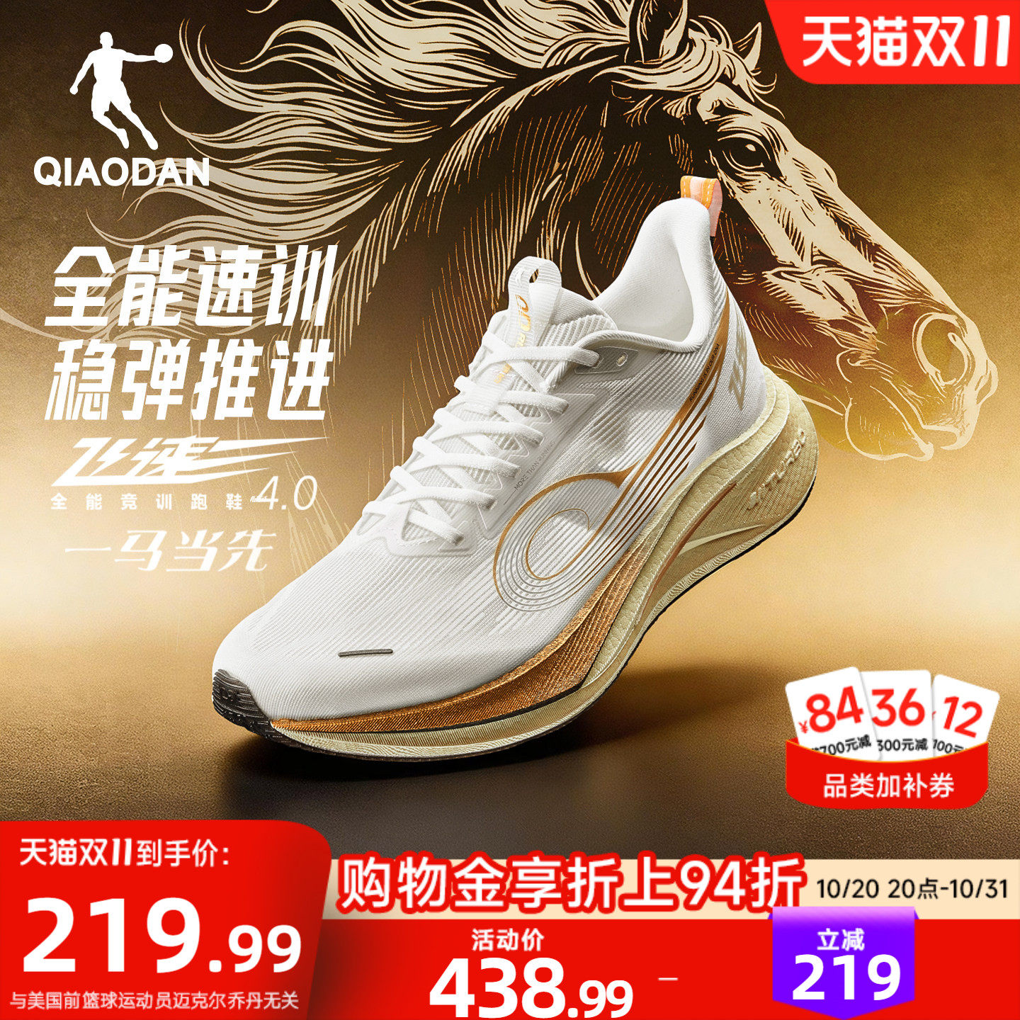 乔丹飞速4丨体测体考专业训练跑步鞋男鞋运动鞋减震透气跑鞋男