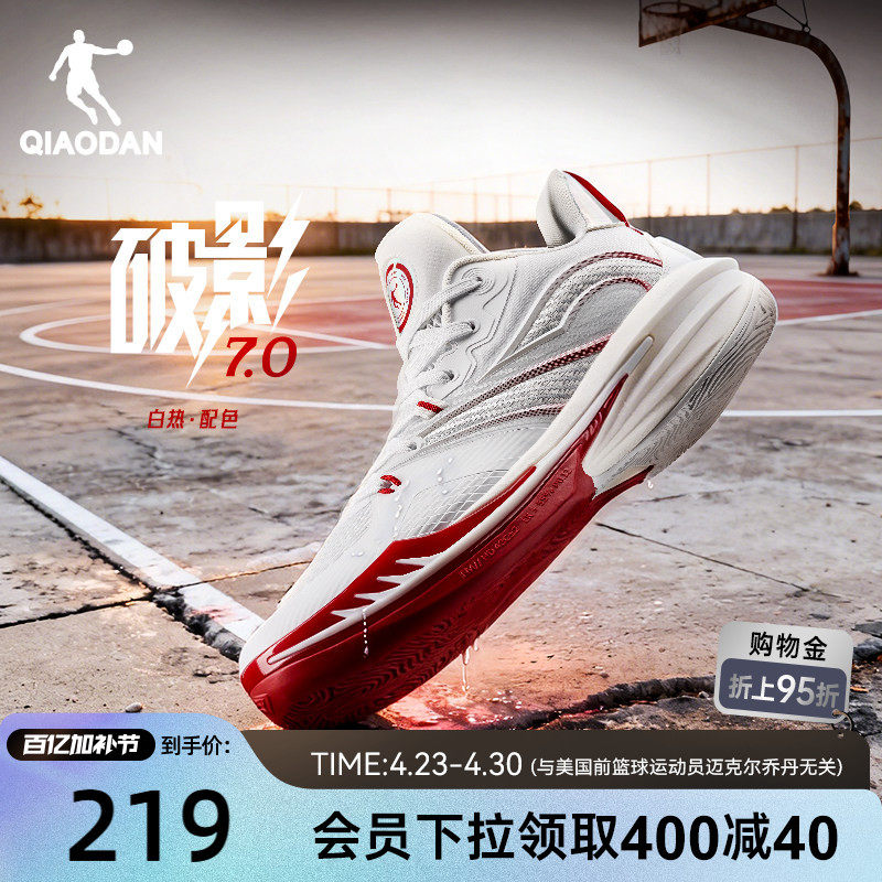 破影7|乔丹红色篮球鞋男子新款实战缓震耐磨球鞋青少年马年运动鞋