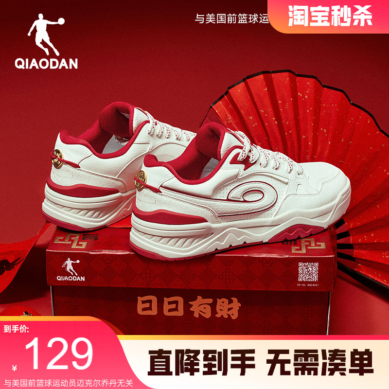 运动板鞋乔丹潮流厚底