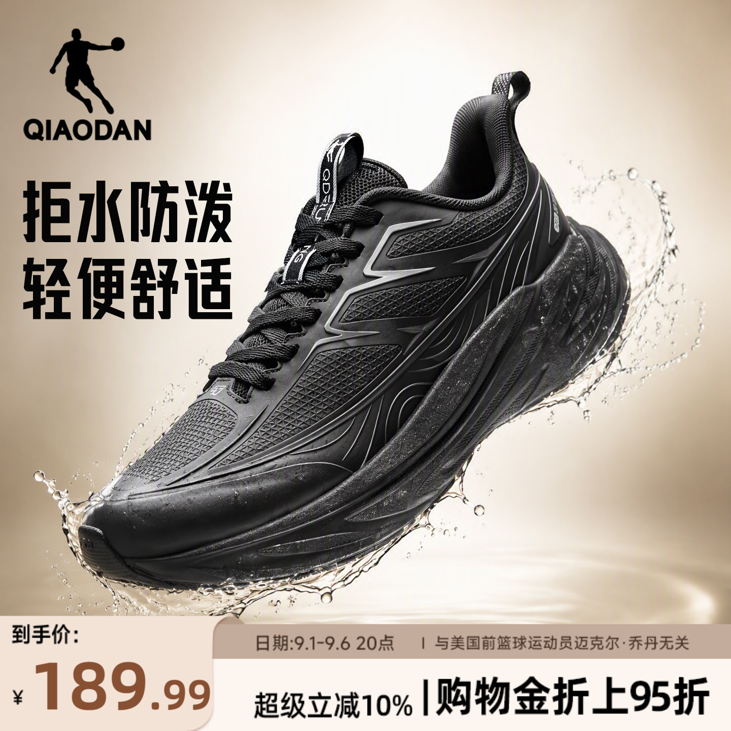 乔丹雨燕6lite防水运动鞋皮面秋季雨天通勤青少年跑鞋男减震黑色