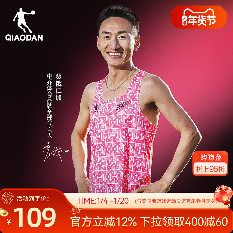 飞影PB4.0马拉松背心中国乔丹专业运动无痕新款无袖跑步t恤男正品