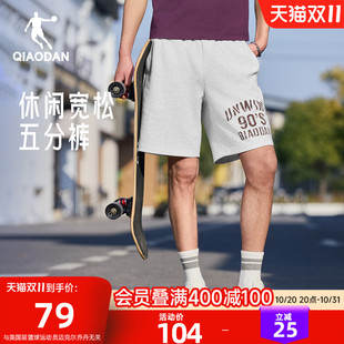 乔丹五分短裤男生休闲百搭2026夏季新款透气舒适学生裤子通勤运动
