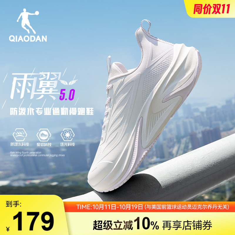 乔丹雨翼5运动鞋女皮面防水减震