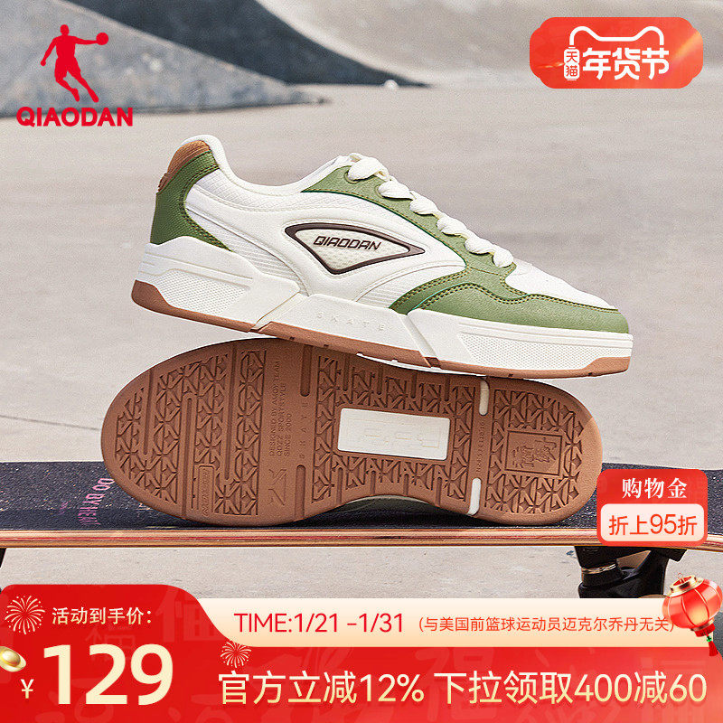 乔丹商场同款2026年春季新品潮流男子滑板鞋增高百搭绿色橡胶防滑,运动鞋new,板鞋,淘宝优惠券,粉丝福利购,淘宝优惠卷