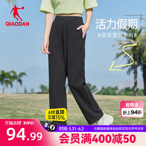 乔丹女直筒宽松两穿运动长裤
