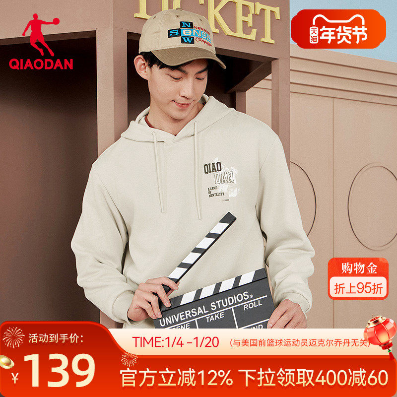 乔丹连帽套头衫男士2026春季新款商场同款时尚复古校园风上衣卫衣,运动服/休闲服装,运动卫衣/套头衫,淘宝优惠券,粉丝福利购,淘宝优惠卷
