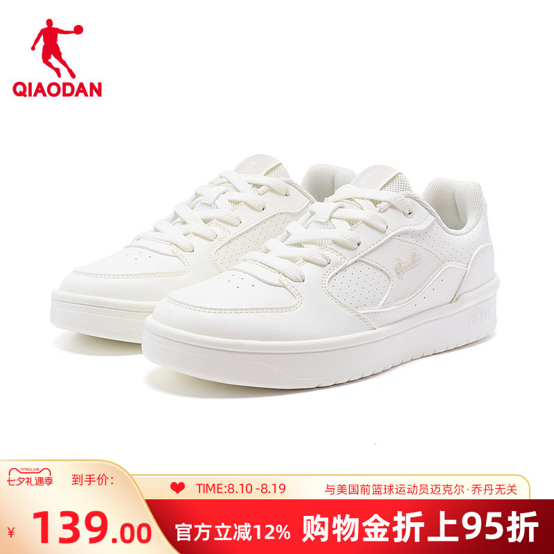 乔丹白色板鞋小白鞋夏季透气女鞋