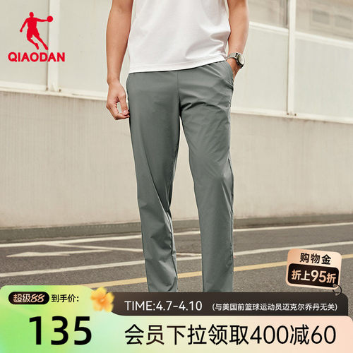 乔丹弹力梭织透气运动长裤男