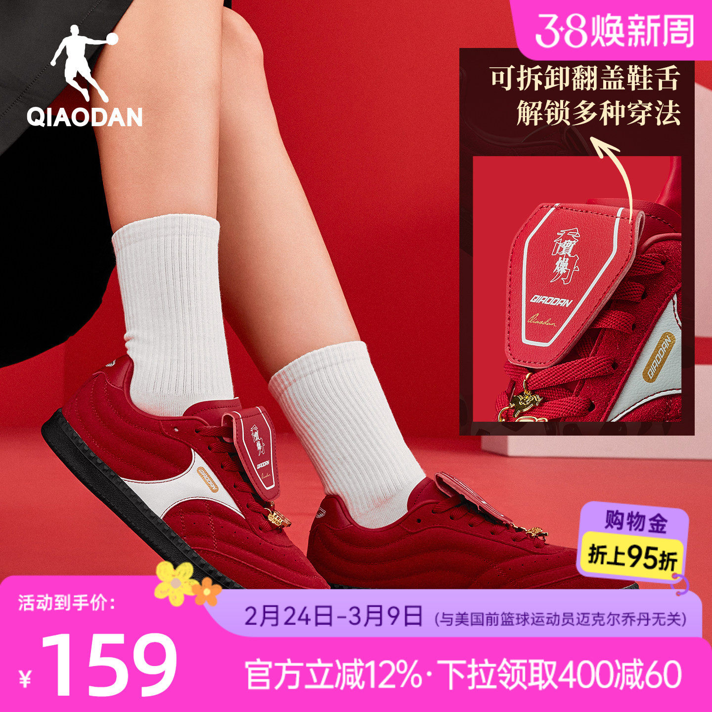 乔丹红色薄底德训鞋复古礼物潮流休闲鞋2026年春季新款女款运动鞋