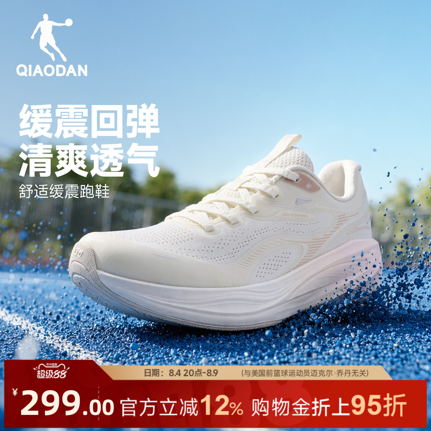 乔丹跑步鞋女2026秋季新款网面透气粉色轻便软底运动鞋减震慢跑鞋