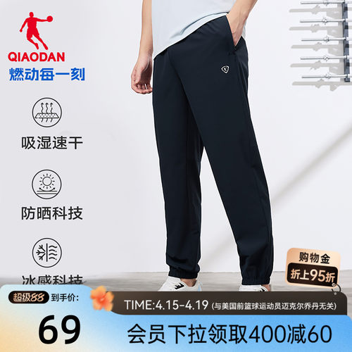 乔丹速干长裤男生透气冰感