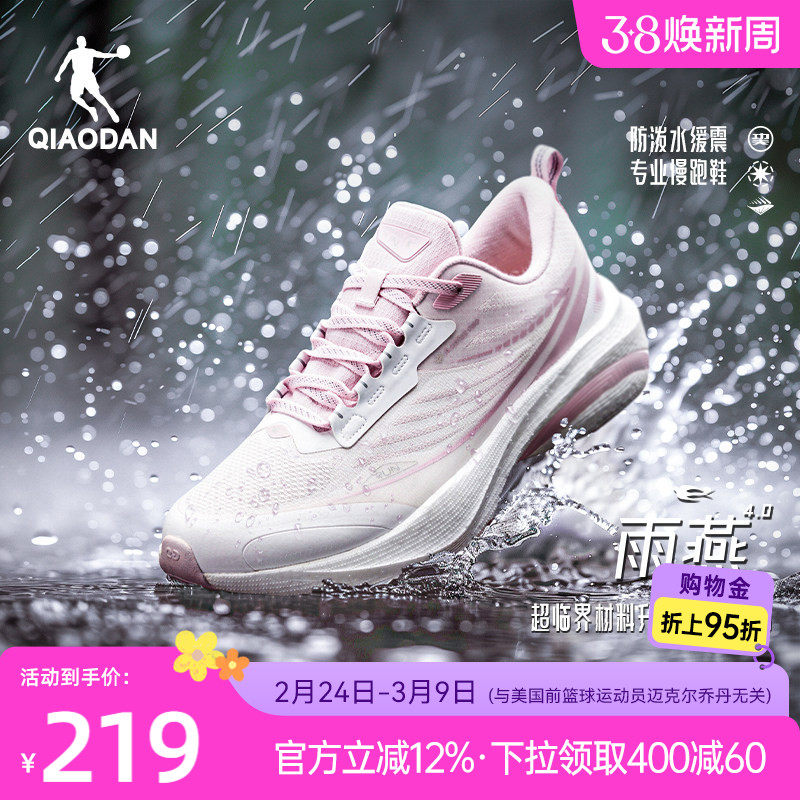乔丹雨燕4.0|运动鞋跑步鞋春季新款防泼水轻便减震女生青少年跑鞋