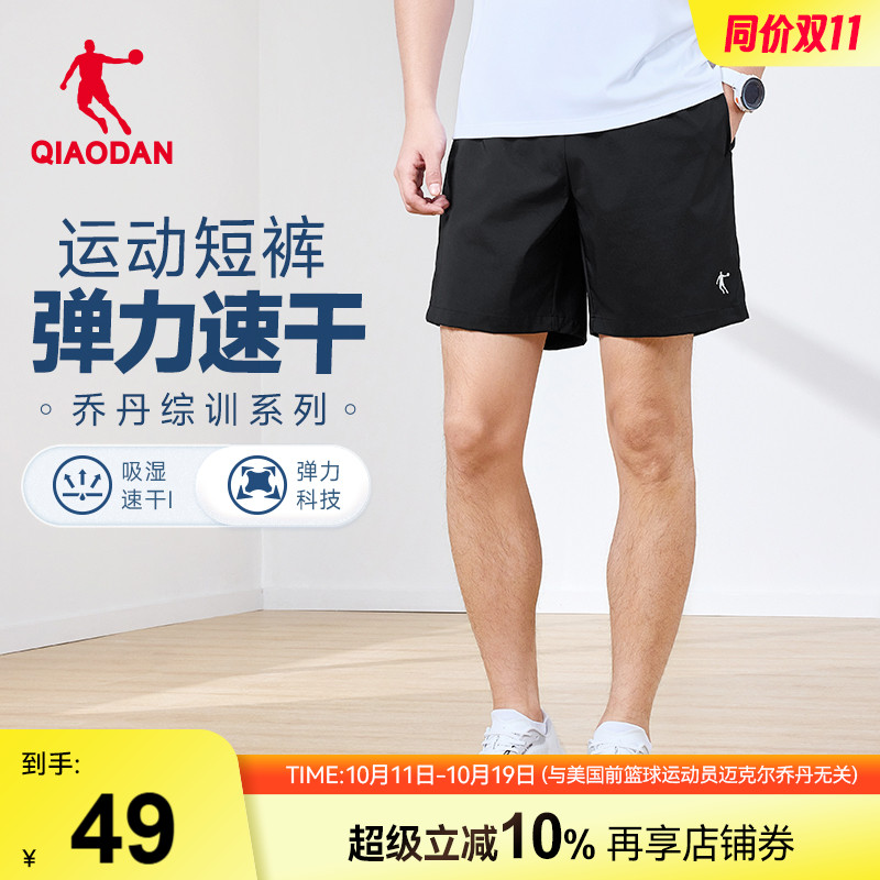 乔丹速干短裤男士健身夏季新款运动训练跑步透气弹力休闲短裤子