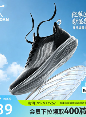 乔丹轻速TD黑色运动鞋男鞋夏季网面透气薄底单网减震轻便跑步鞋男