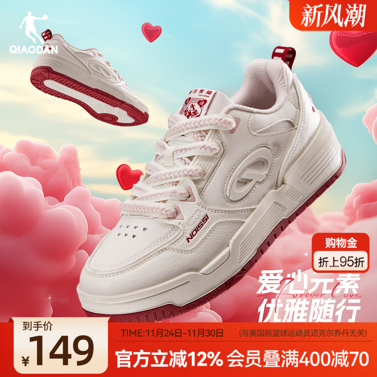 板鞋乔丹红色增高防滑低帮情侣